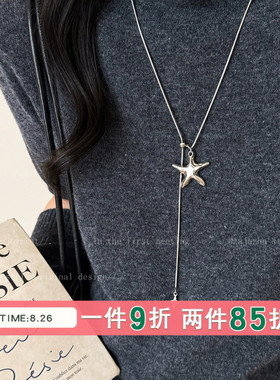 银色海星吊坠流苏项链女2026新款日常百搭挂脖配饰小众设计毛衣链