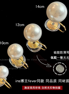 fever同款施家珍珠耳夹无耳洞女款小众耳饰品高级耳钉蚊香盘耳环