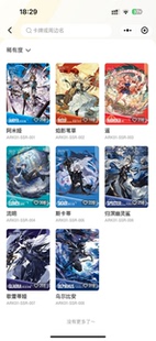 卡游明日方舟联动正版小卡全套
