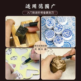 永字牌篆刻刀缘.典范型系列篆刻系列GPZ钨钢高级雕刻刀工具套装