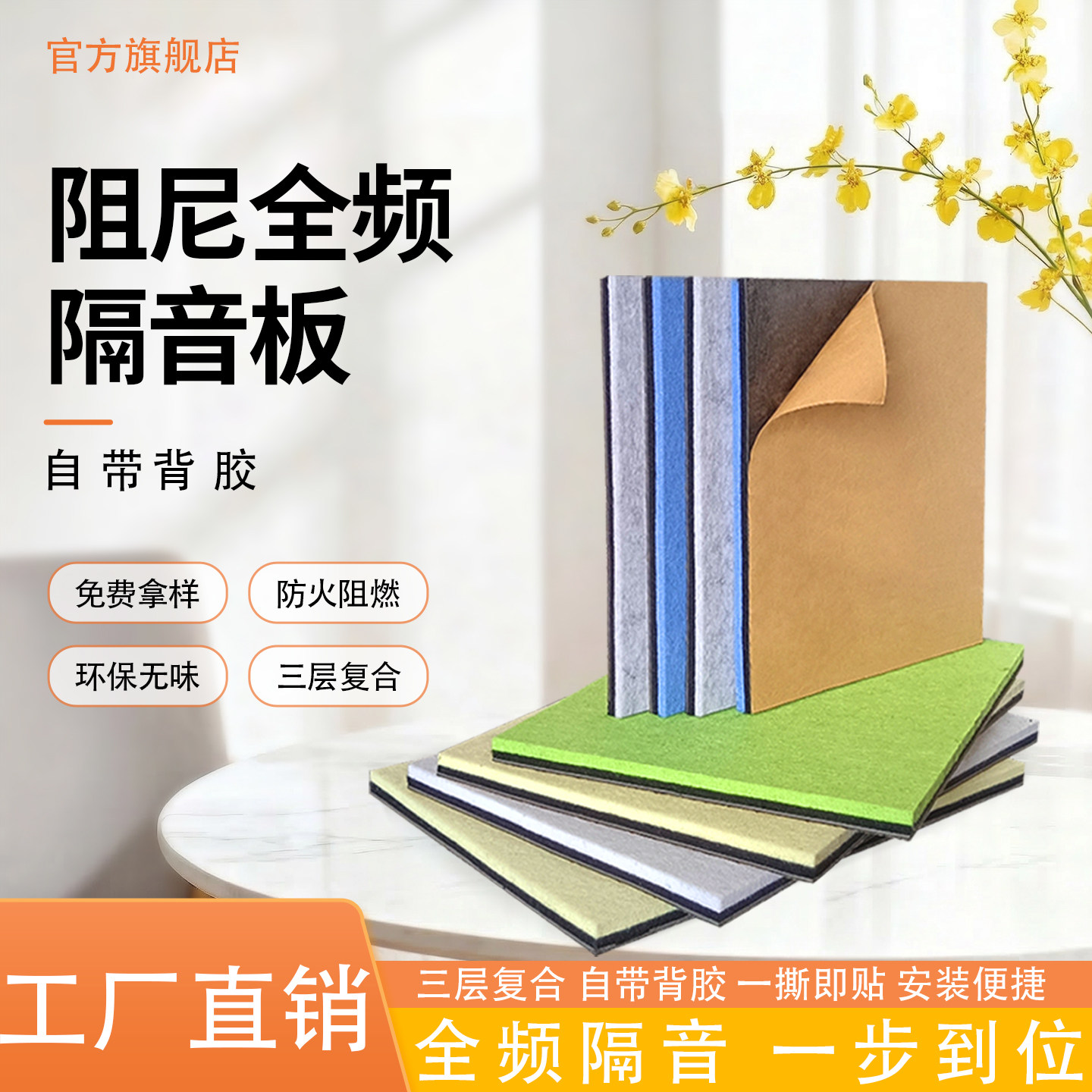 隔音板卧室隔音吸音消音阻尼隔音毡家用超强隔音板墙面门贴墙贴板