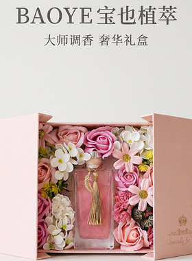 大师调香奢华礼盒高级感