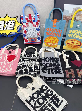 香港斜挎针织包手机包托特包毛线包熊猫包伴手礼帆布袋HK2026新款