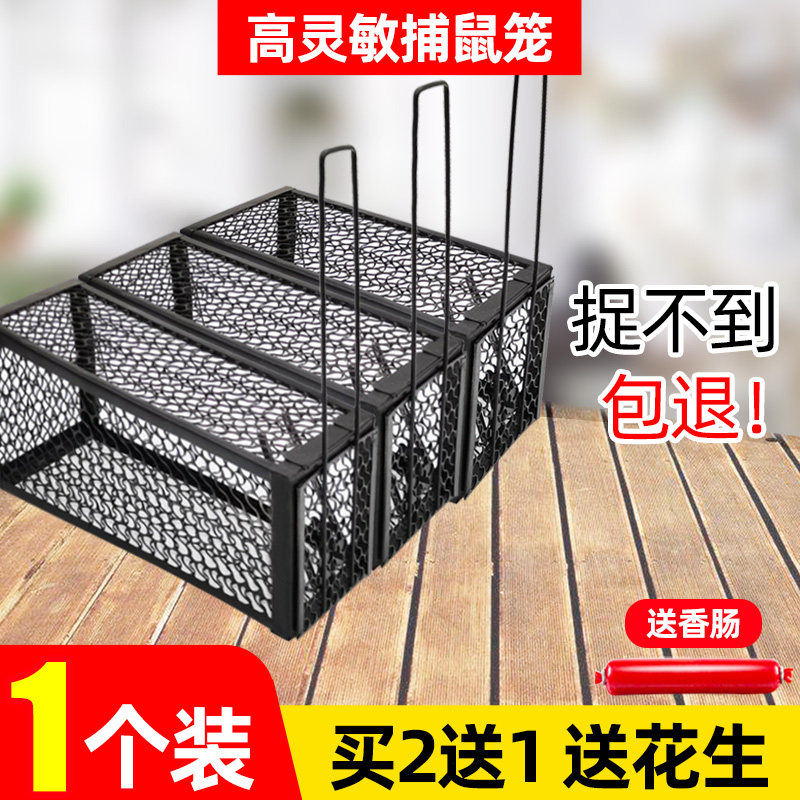 神器老鼠笼子捕鼠笼抓捉老鼠