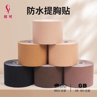 lifting upper bandage sports nipple breathable waterproof