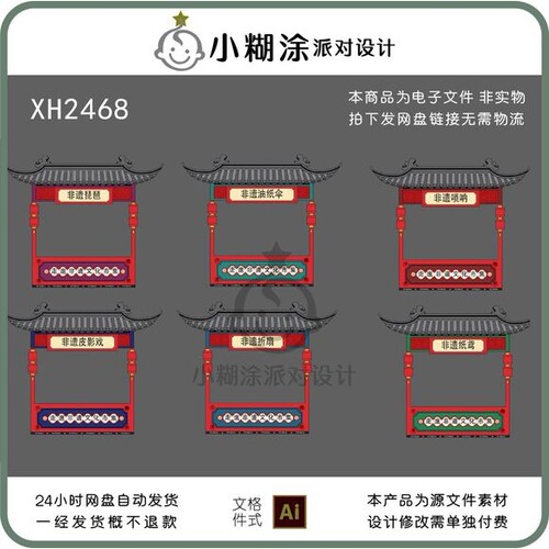 国潮非遗文化节拍照道具框古建筑门楼美陈设计素材