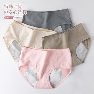 traceless and thin period menstruation for pants sanitary