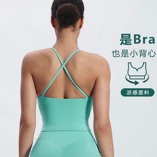 Nude sports bra yoga sleeveless sexy fitness underwear