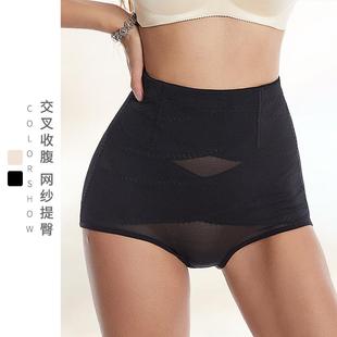 belly high postpartum waist triangle shaping breathable