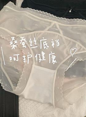 Streamer satin love lace girls underwear mulberry silk