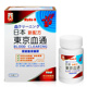 myda b日本东京血通血净通血丸强筋健骨降四肢无力 非香港牛头牌