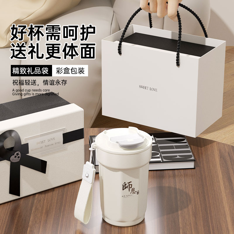 高档咖啡杯保温杯子中秋送礼物教师节送老师礼品高端私人定制水杯
