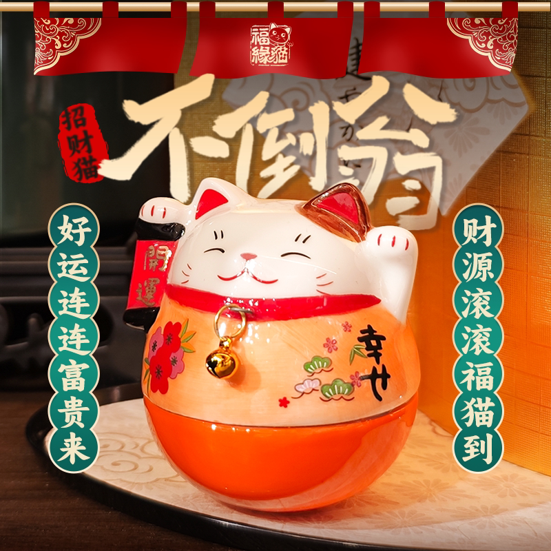 迷你不倒翁创意招财猫生日礼物送女生可爱桌面小摆件办公桌装饰品