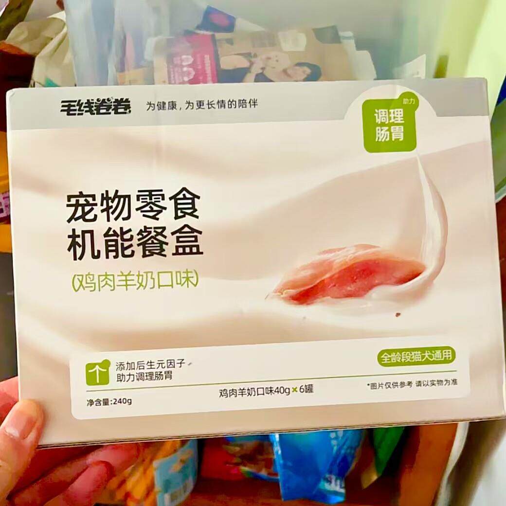 新货毛线卷卷机能餐盒鸡肉羊奶鲣鱼磷虾口味宠物零食40g6罐