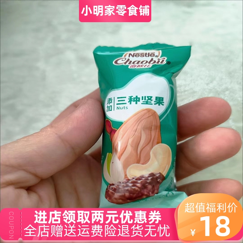 新日期徐福记雀巢巧克力坚果棒240g含开心果腰果巴旦木能量棒零食