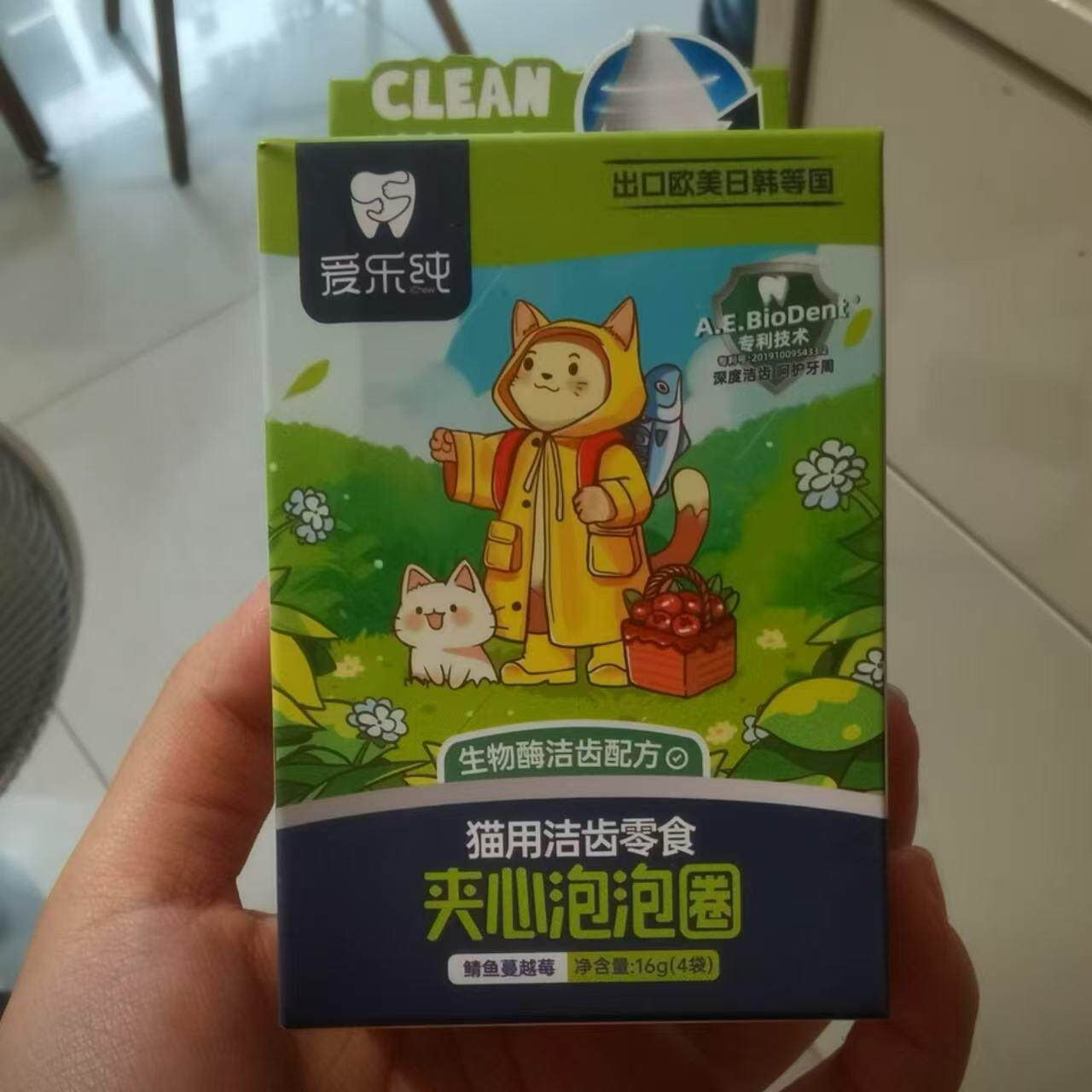 新货爱乐纯生物酶夹心泡泡圈猫咪洁齿零食清新口气