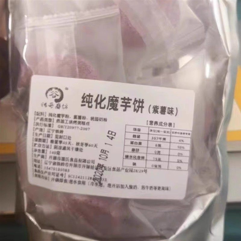 纯魔芋代餐饼干饱腹无油无加蔗糖低粗粮卡脂肪热量低GI能量减零食
