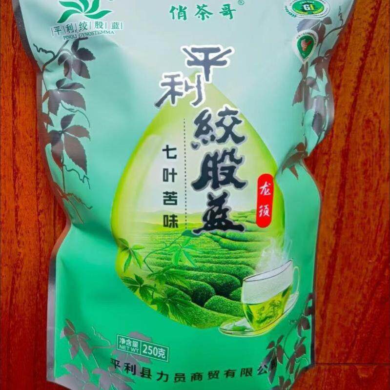 新货【正宗平利绞股蓝龙须茶】野生七叶苦味五叶甘味正品级特新茶