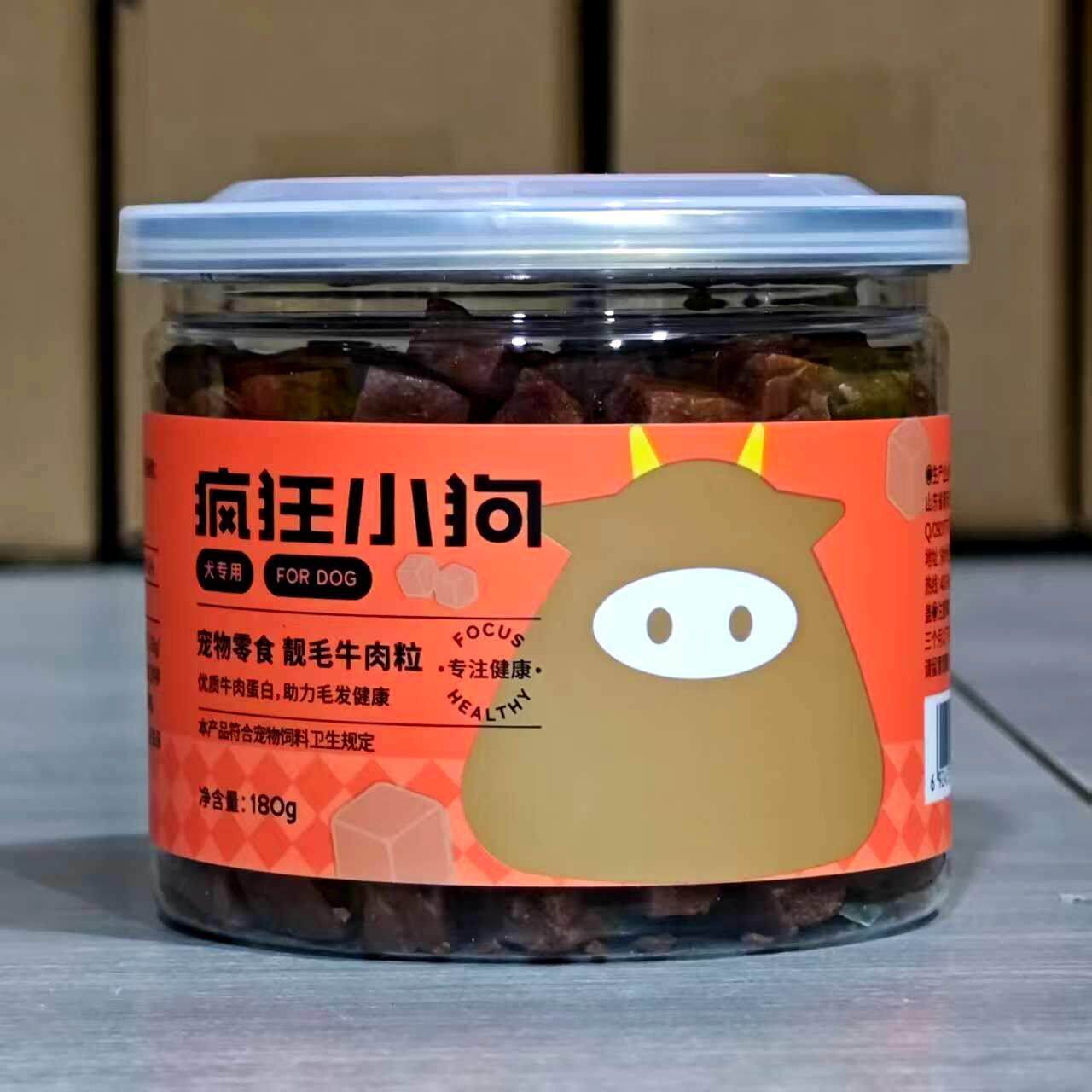 新货疯狂小狗牛肉粒小狗零食180g泰迪比熊博美零食训练奖励磨牙犬
