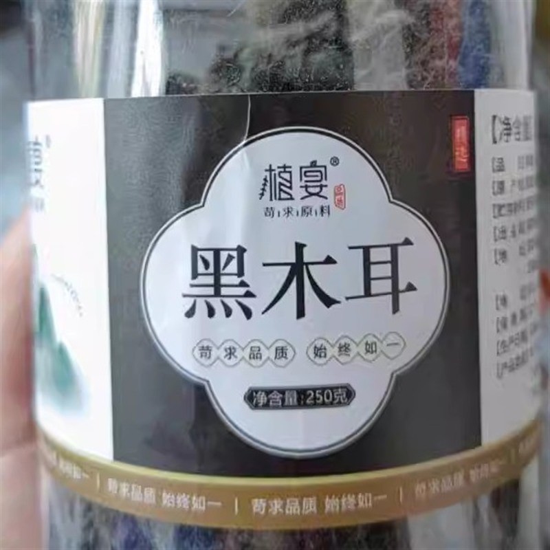 新货东北特产黑木耳干货500g秋木耳长白山小碗耳凉拌下酒耐吃小菜