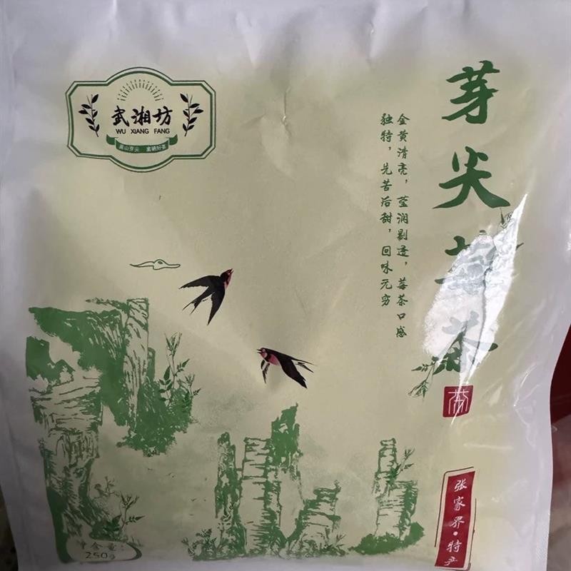 武湘坊莓茶张家界芽尖土家永顺嫩芽尖霉茶藤茶武湘坊