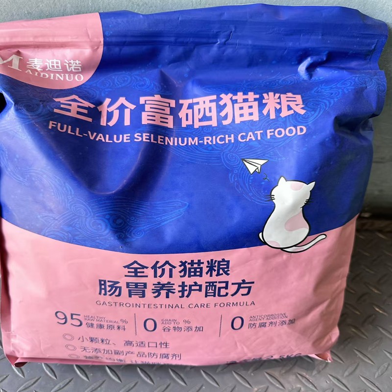 麦迪诺冻干无谷猫粮全阶段通用英短蓝白美毛增肥发腮20斤幼猫专用