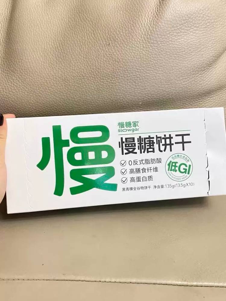新货慢糖家低GI慢糖饼干全谷物高纤维海苔粗粮饼干饱腹代餐零食品