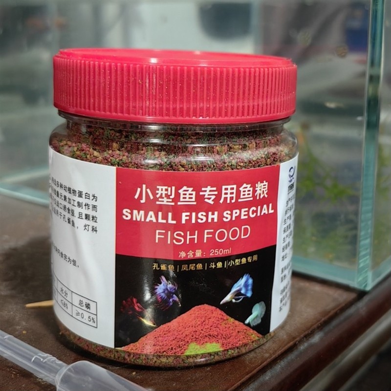 孔雀鱼喂食专用鱼饲料热带鱼灯鱼观赏小型鱼食鱼料鱼粮