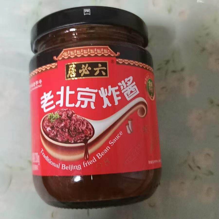 新货六必居老北京炸酱面肉酱拌面条即食杂酱面酱料面专用拌面调味