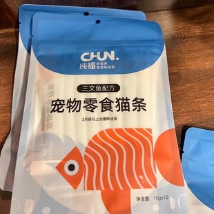 新日期纯福猫咪宠物零食猫条营养补水互动湿粮猫罐头幼猫成猫非主