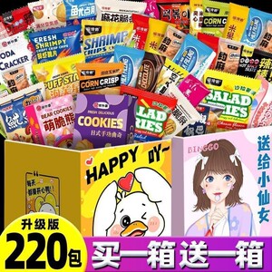 零食大礼零大零礼包送女友61礼物整箱小吃休食闲包食品六