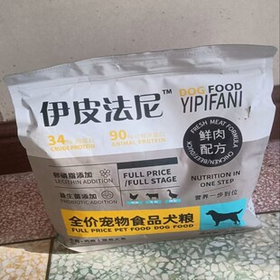 伊皮法尼冻干肉松全拼狗粮一半冻干一半粮泰迪比熊博美金毛成幼犬