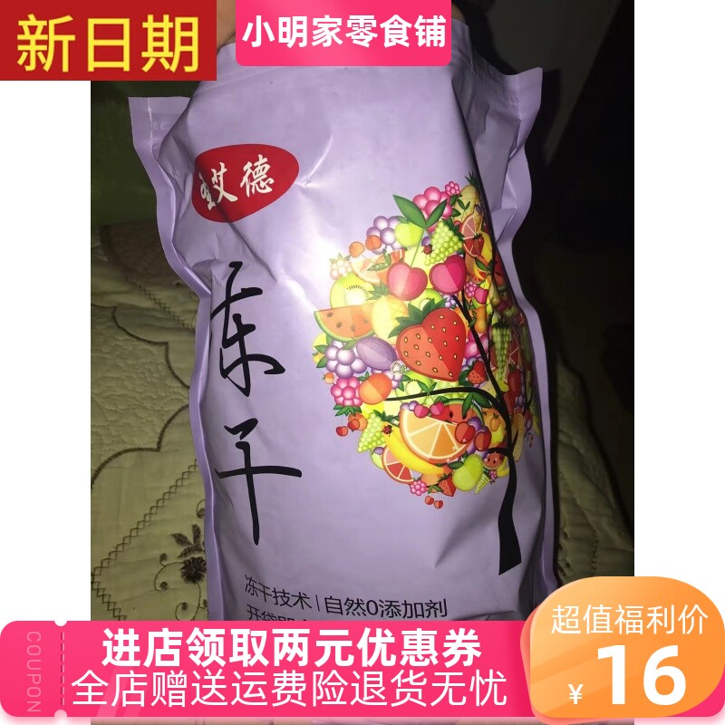好吃的圣艾德冻干无花果原味散装