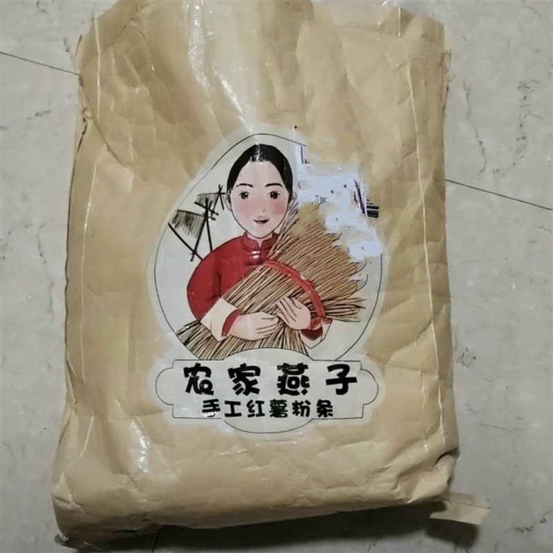 农家燕子山东枣庄宽细红薯粉条红苕粉手工自然晾晒红薯粉