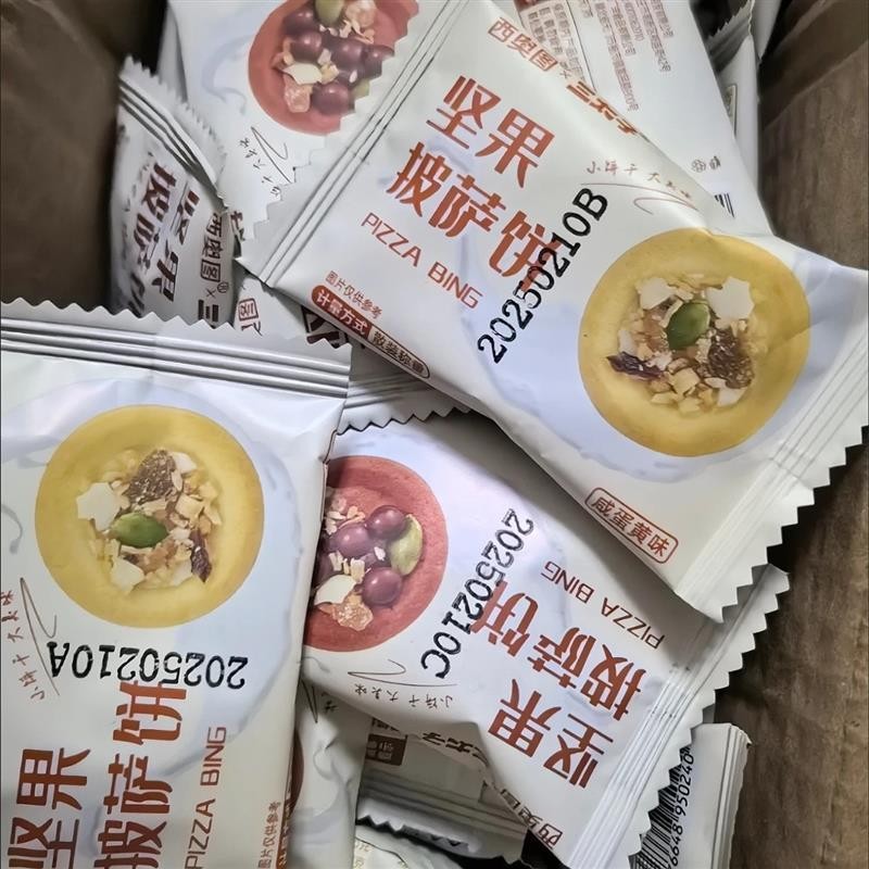 三太子坚果披萨小饼40包咸蛋黄巧克力巴旦木混合口味夹注心饼干