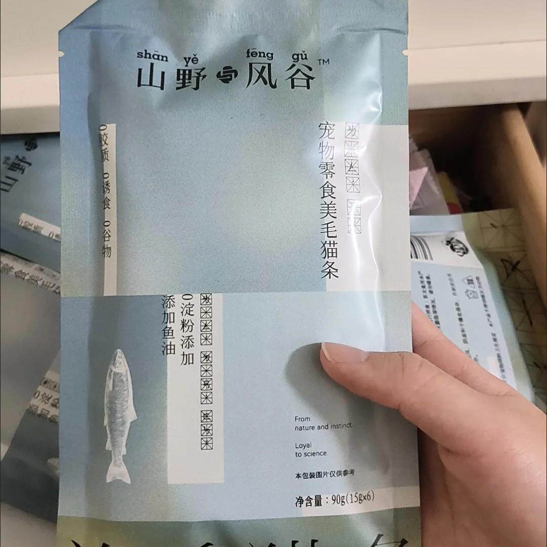 新货奥丁山野与风谷零食 营养补水全价成幼猫无添加美毛增肥鱼油