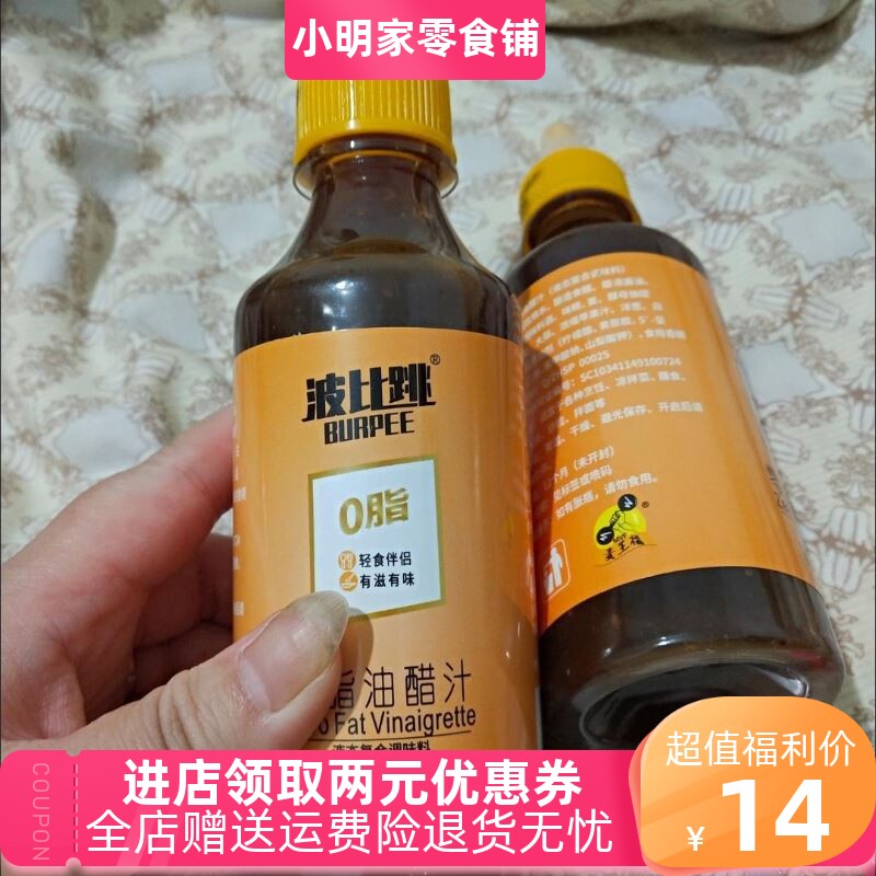 日期波比水果蔬菜千岛沙拉酱