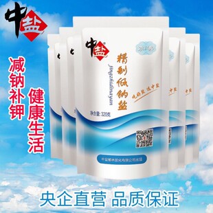 加碘低钠盐高血压老年人健康食用盐家用食盐320g