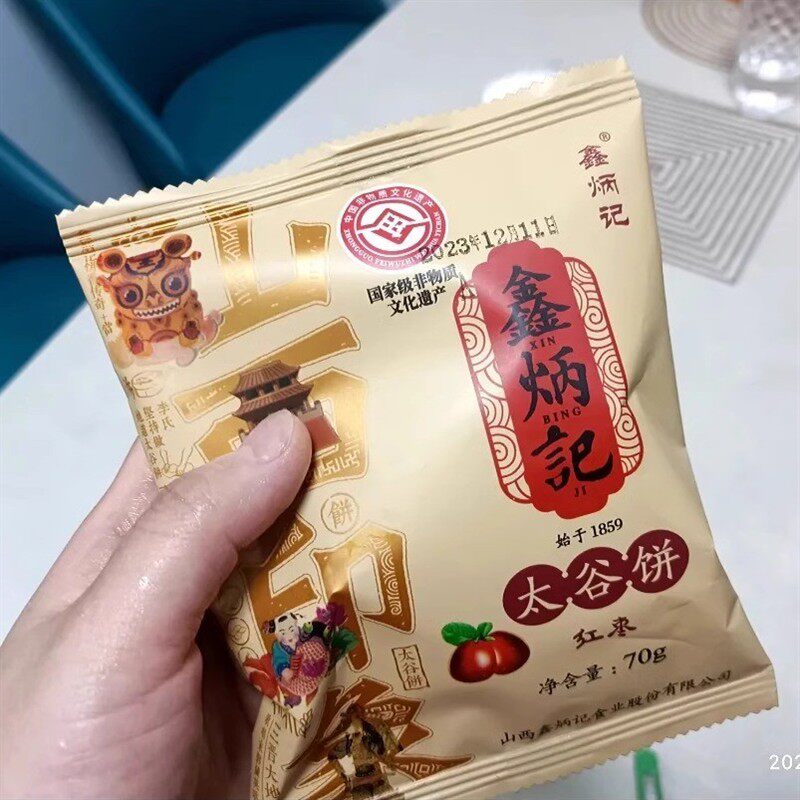 鑫炳记原味红枣味核桃仁山西太谷饼山西老牌特产零食点心整箱食品