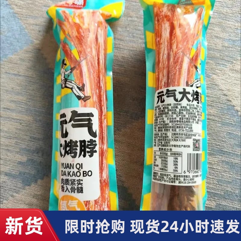 氮气手撕烤脖整根鸡脖子卤味小吃非风干鸭脖