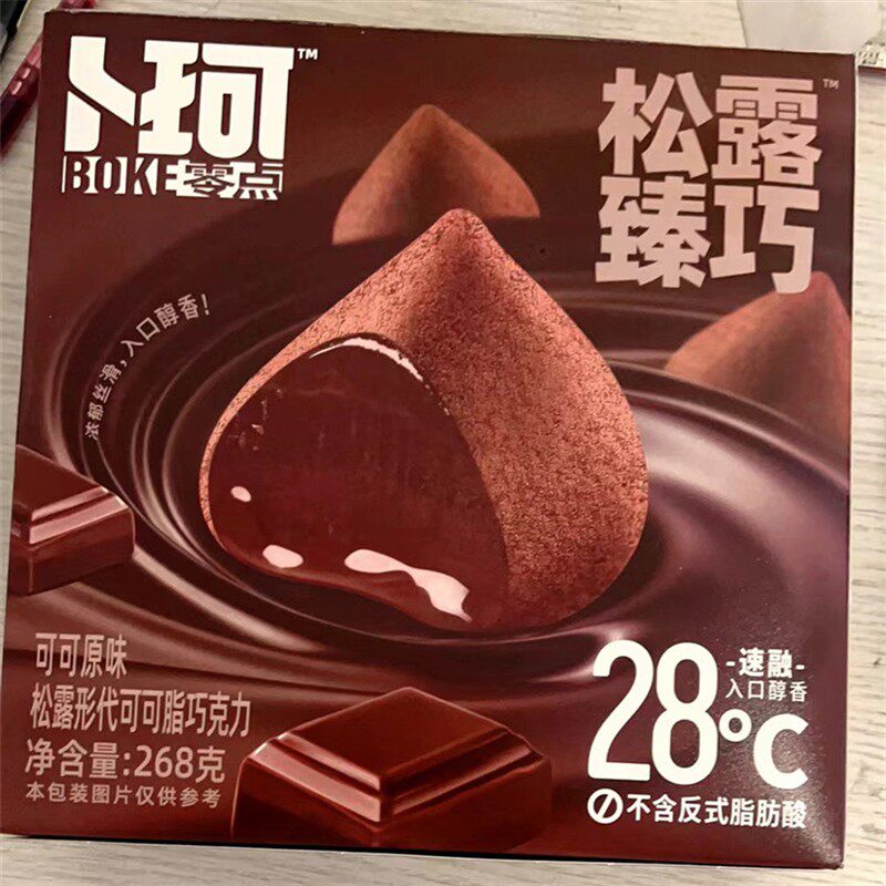卜珂松露形巧克力抹茶味巧克力休闲零食代可可脂