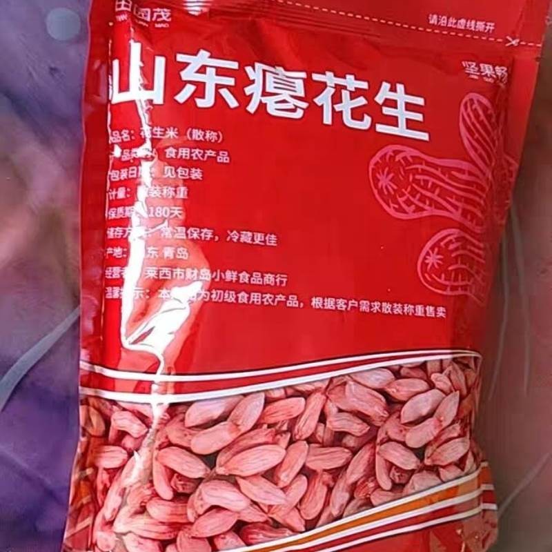 新日期果梦彩瘪花生山东特产小粒花生米甘甜无壳小粒生花生仁零食