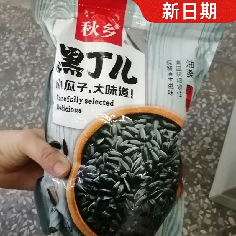 新货新货东北特产秋乡油葵黑珍珠瓜子干炒油嗑小黑瓜子生葵花籽小