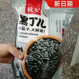 新货新货东北特产秋乡油葵黑珍珠瓜子干炒油嗑小黑瓜子生葵花籽小