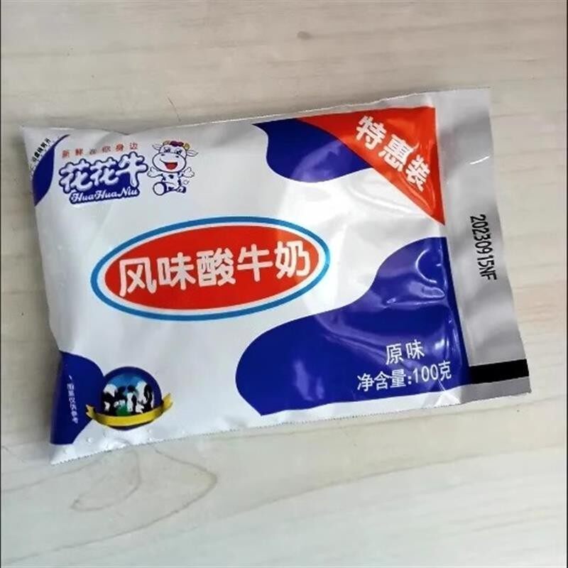 新日期花花牛原味酸奶生牛乳发酵可商用炒酸奶水果捞100g/10袋/20