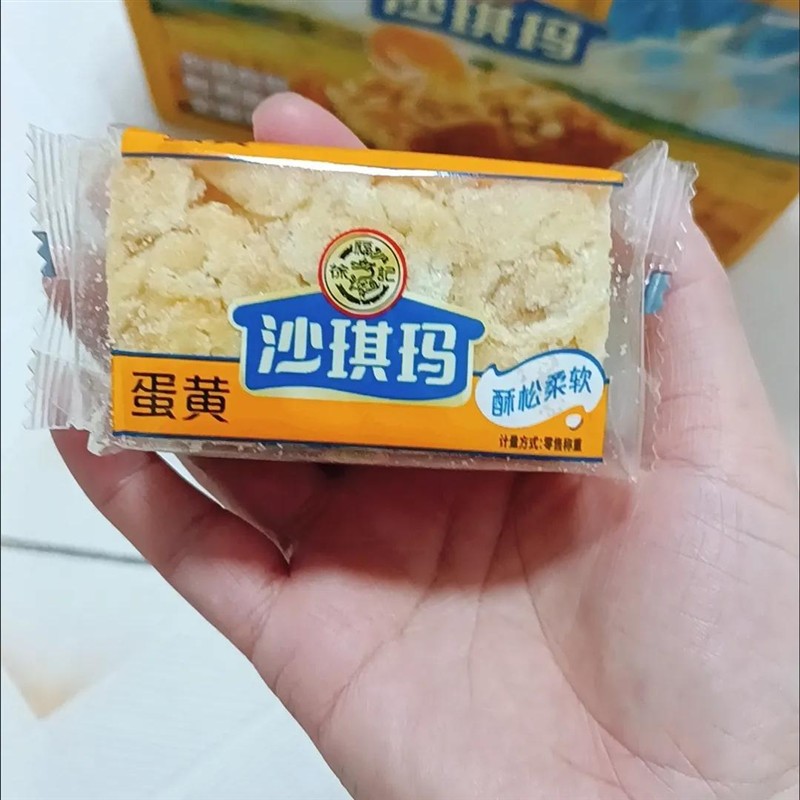 徐福记沙琪玛520g整箱装解馋蛋黄鸡蛋味传统糕点软糯小零食萨琪玛