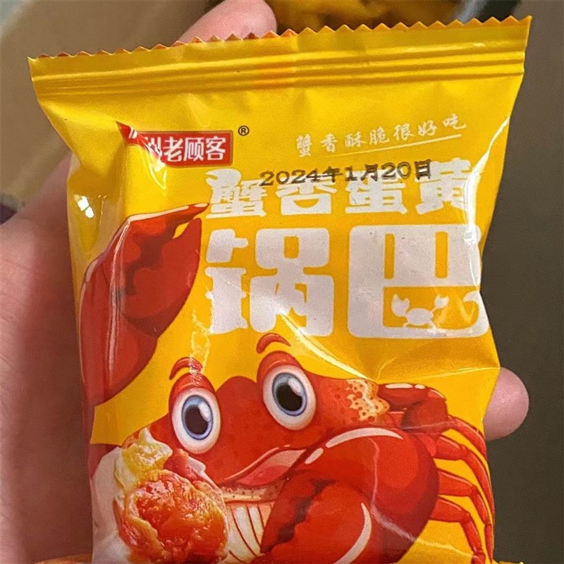 庐州老顾客蟹黄锅巴整箱网红蟹香蛋黄糯米锅巴休闲办公小吃零食