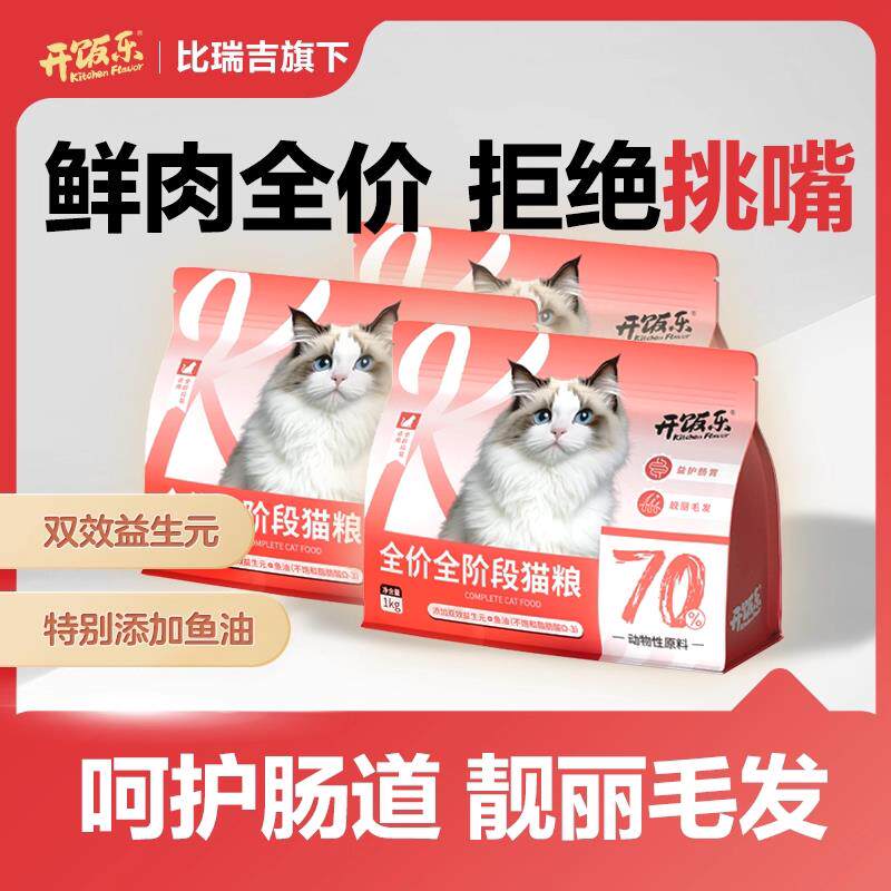 新货开饭乐鲜肉美毛猫粮增肥发腮成猫幼猫通用流浪猫全价猫主粮