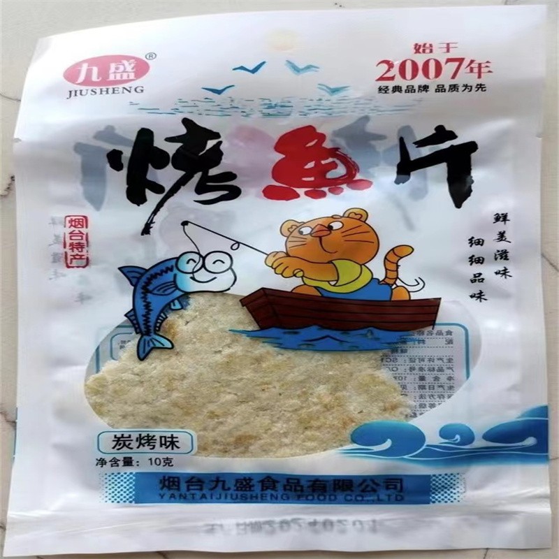 即食鳕鱼片碳烤鲜鱼片健康零食儿童海鲜小吃独立包装熟食鱼干速食