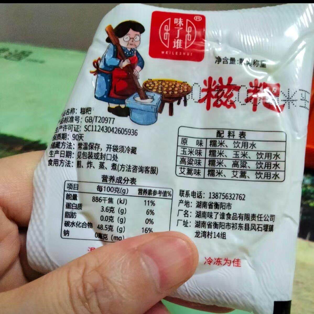 新货玉米餈粑软糯营养杂粮糯米粑粑纯手工糯米年糕煎炒美食